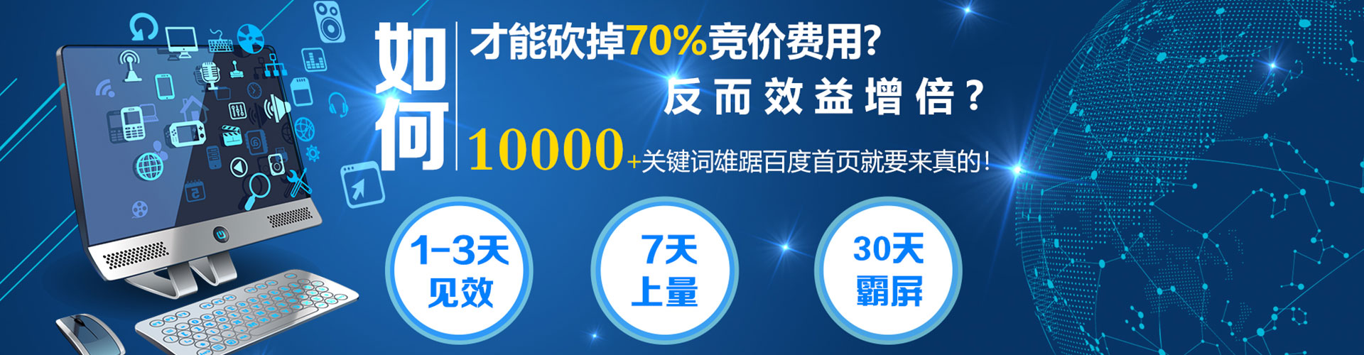 定襄百度优化推广